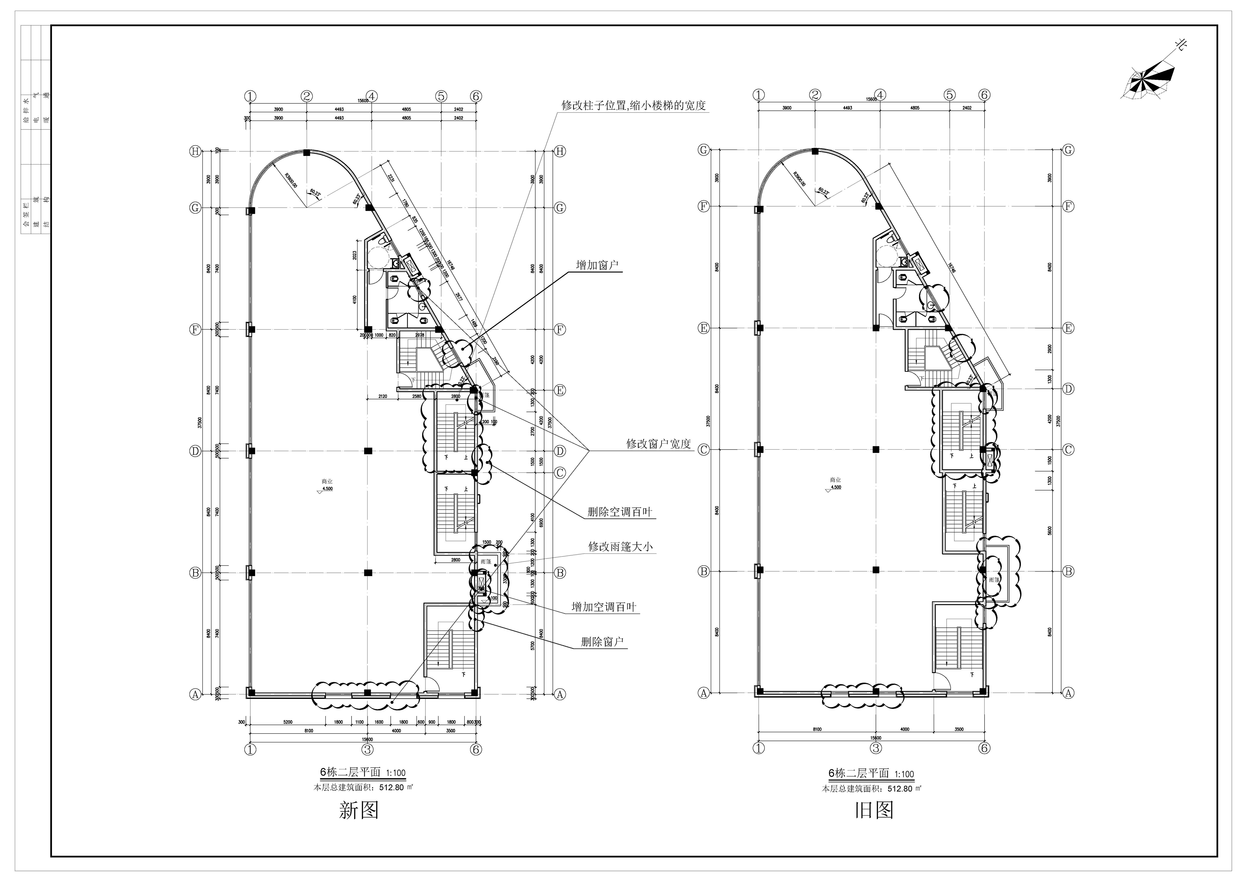 6棟平立剖新舊對(duì)比圖-20200612_頁(yè)面_3.jpg