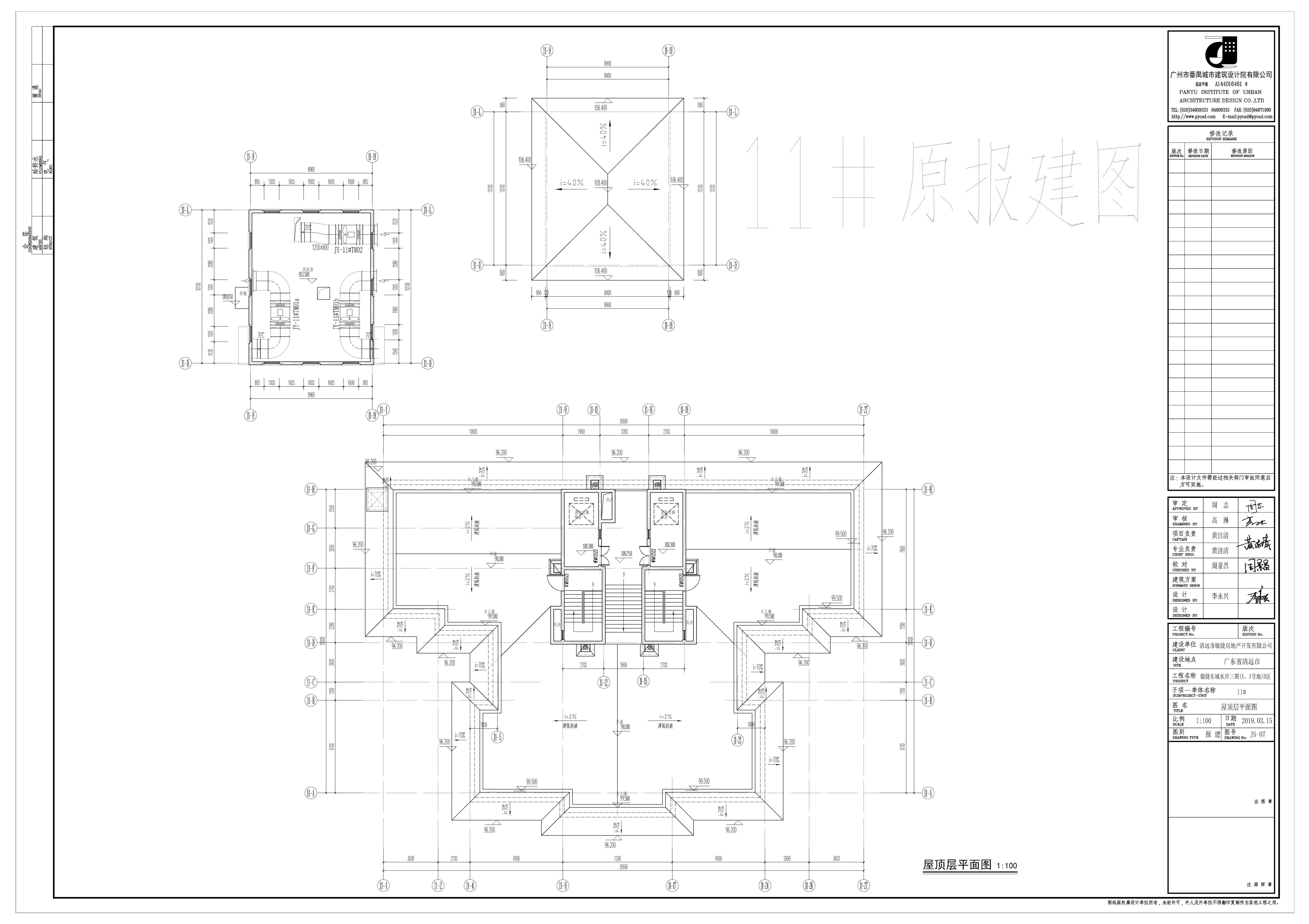 11#屋頂層平面(原批出方案）.jpg