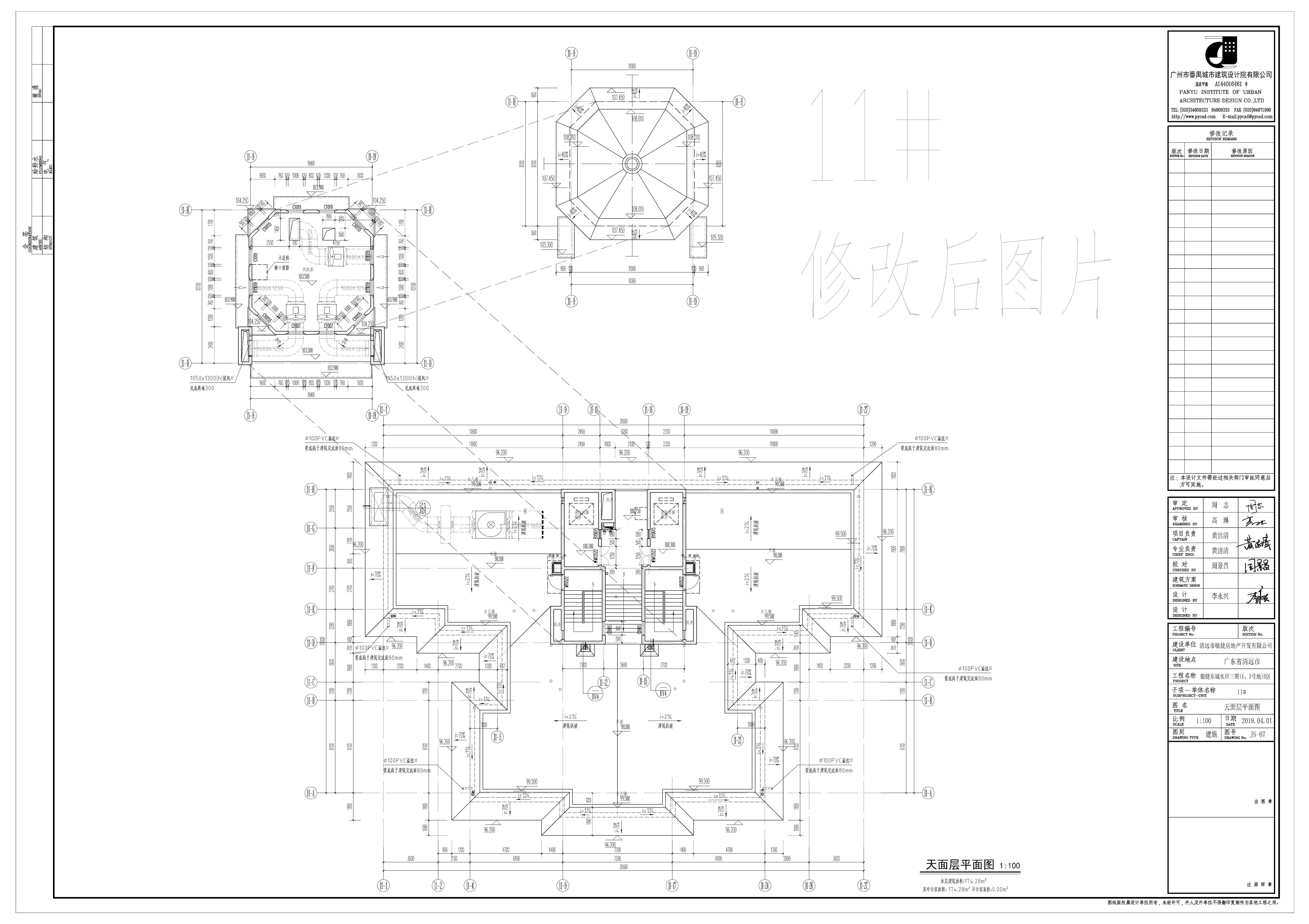 11#屋頂層平面(擬修改后方案）.jpg