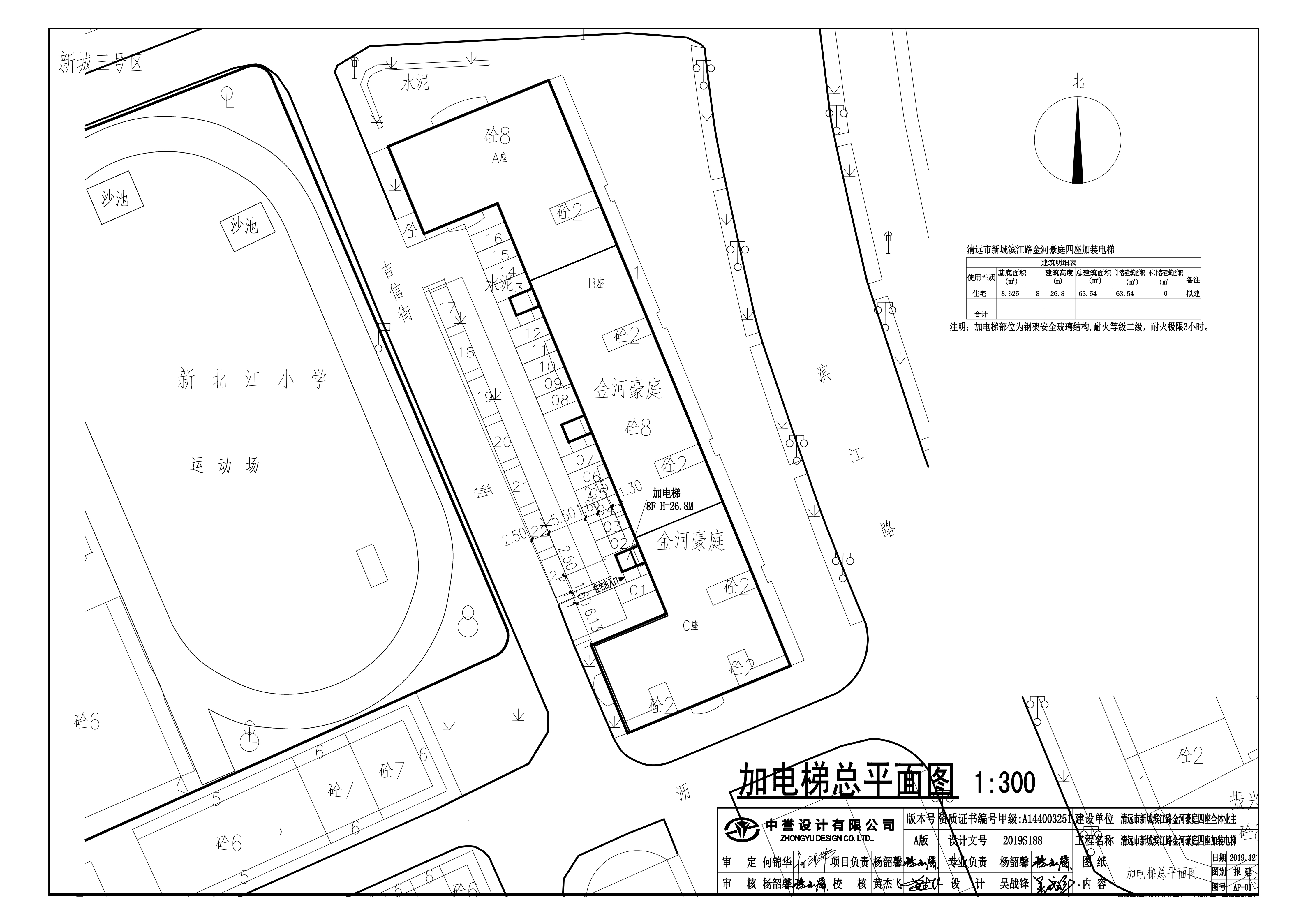 清遠市新城濱江路金河豪庭四座加裝電梯總平面圖.jpg