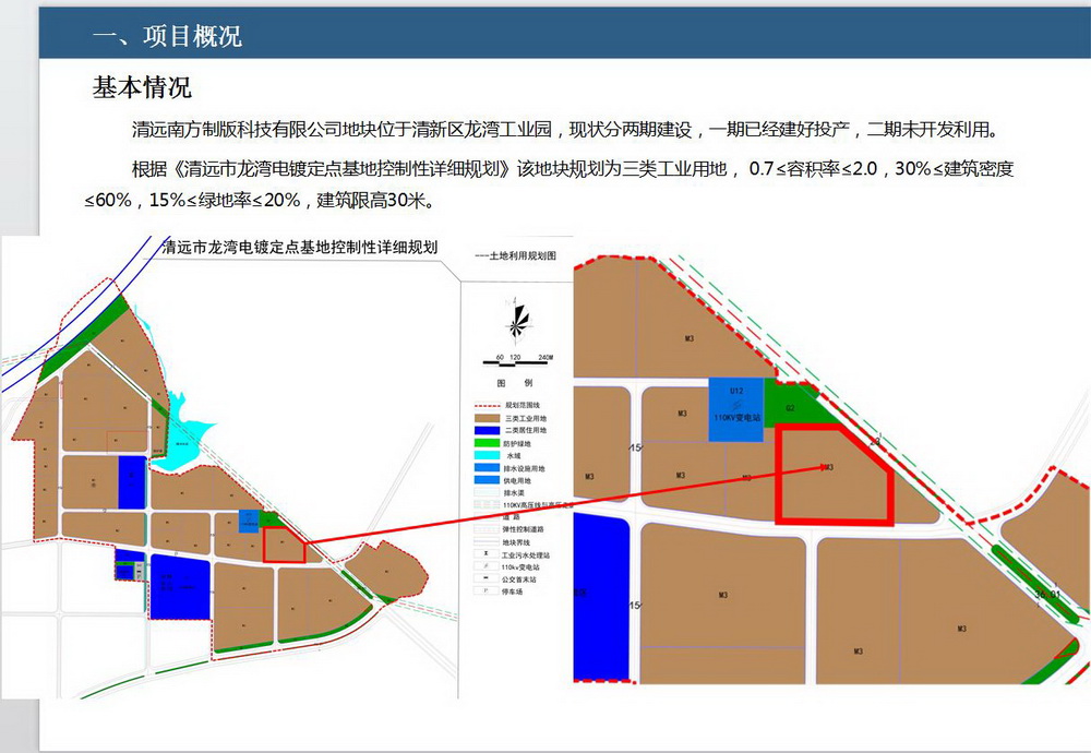 公示文件 龍灣.JPG