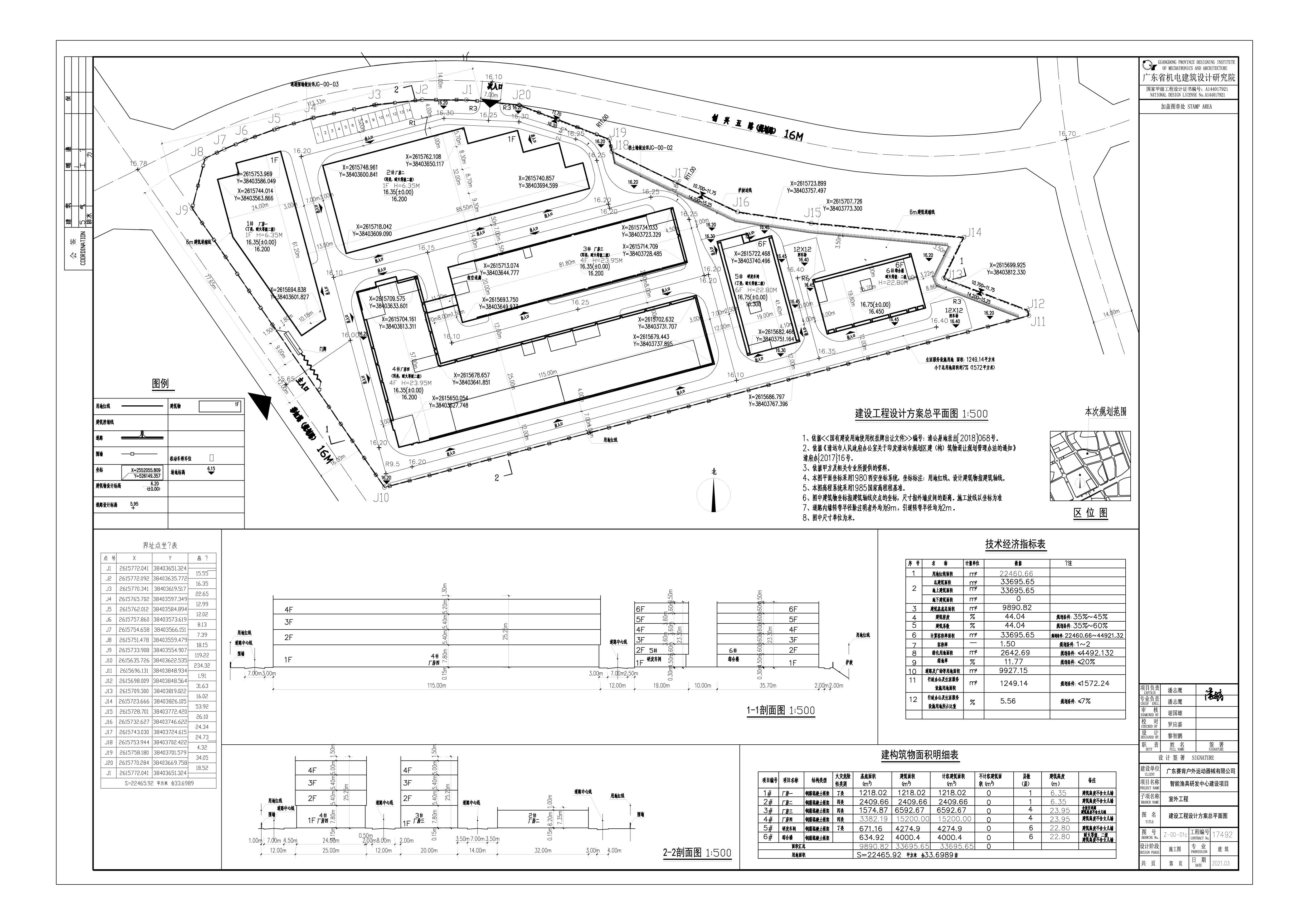 漁具建設工程設計方案總平面圖4.jpg