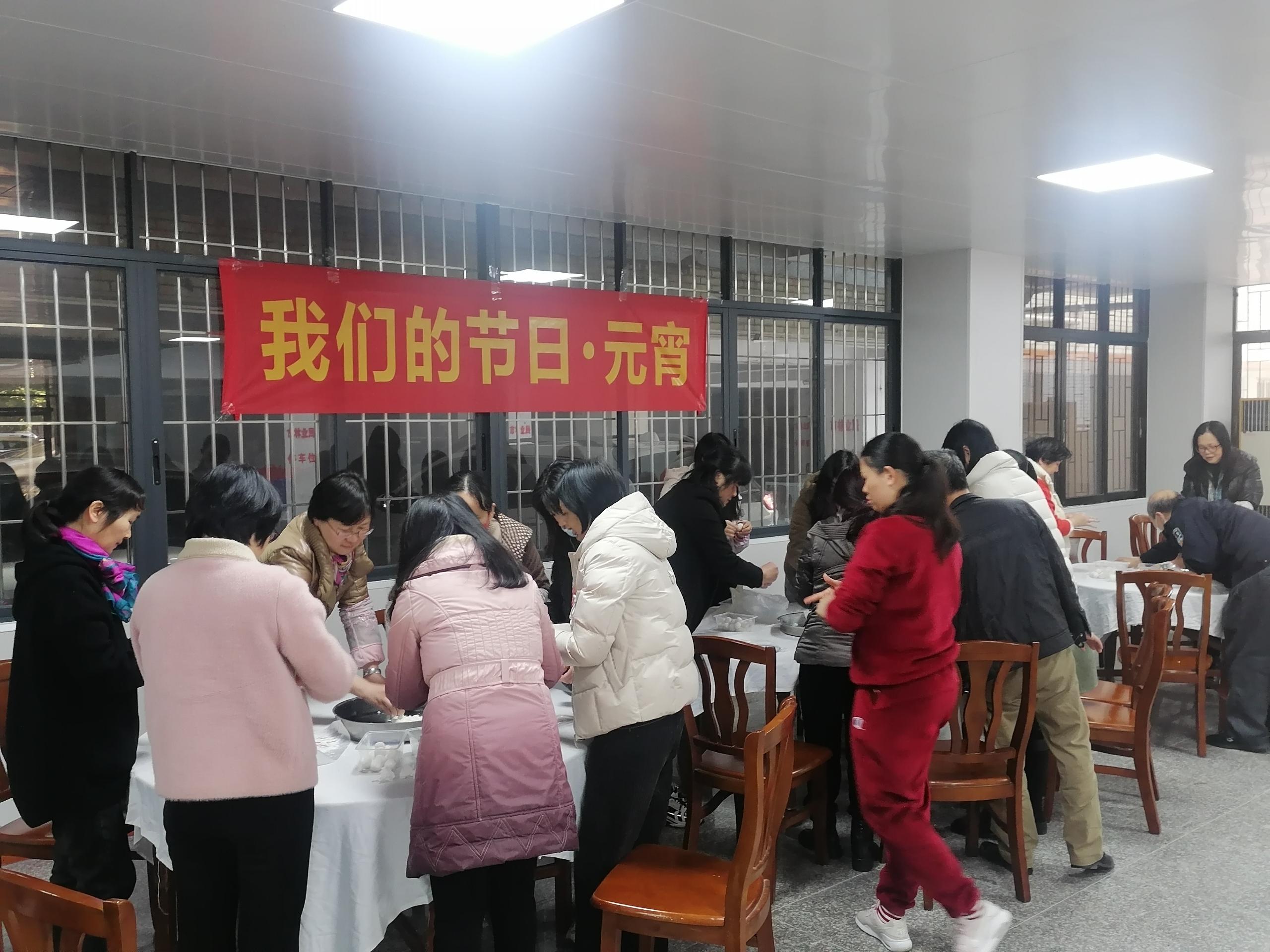 2022年2月14日，清遠(yuǎn)市林業(yè)局在一樓飯?zhí)媒M織開展“我們的節(jié)日&middot;元宵”活動(dòng).jpg