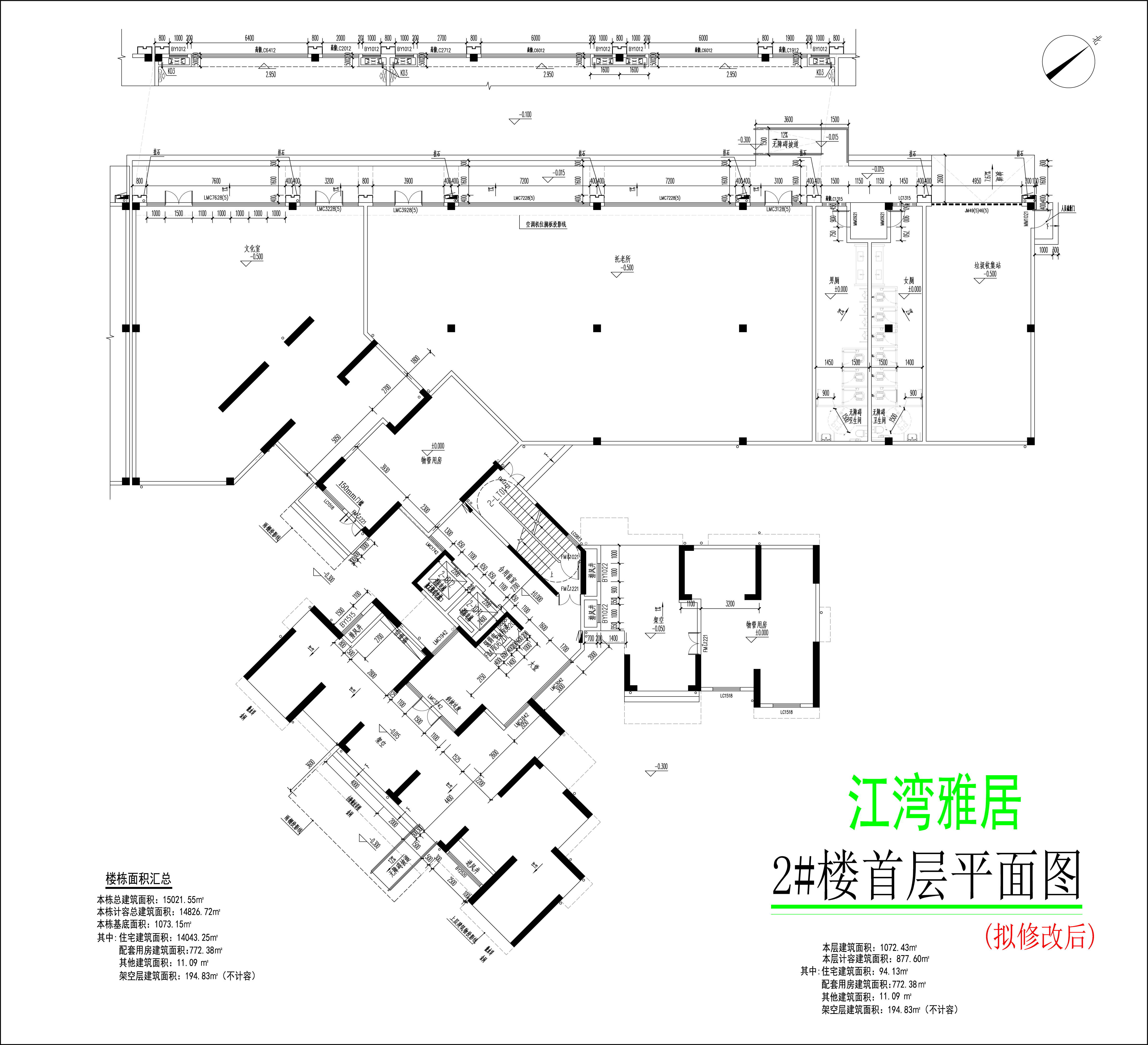 2#樓首層平面圖（擬修改后）.jpg