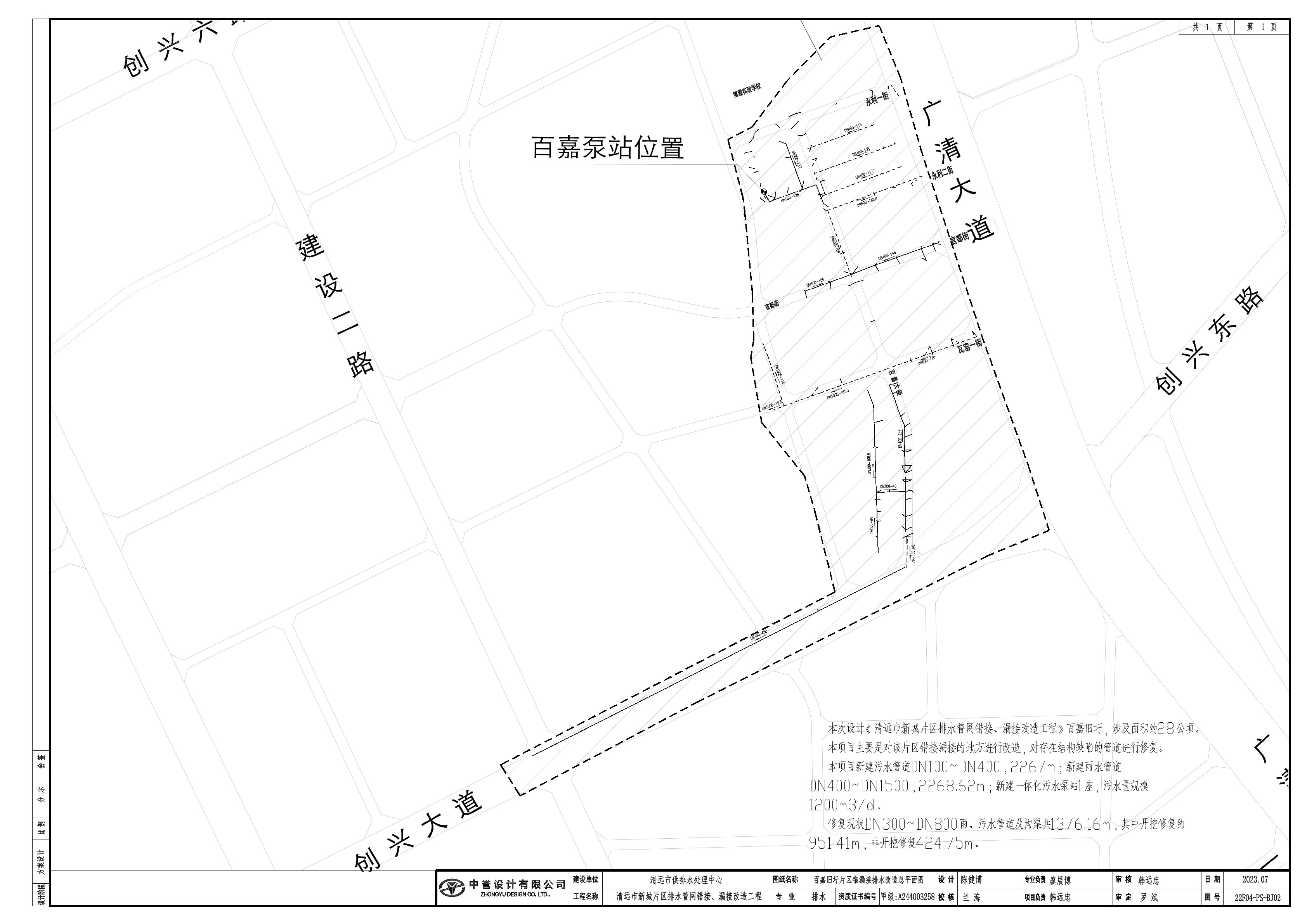 04百嘉片規(guī)劃公示圖.jpg