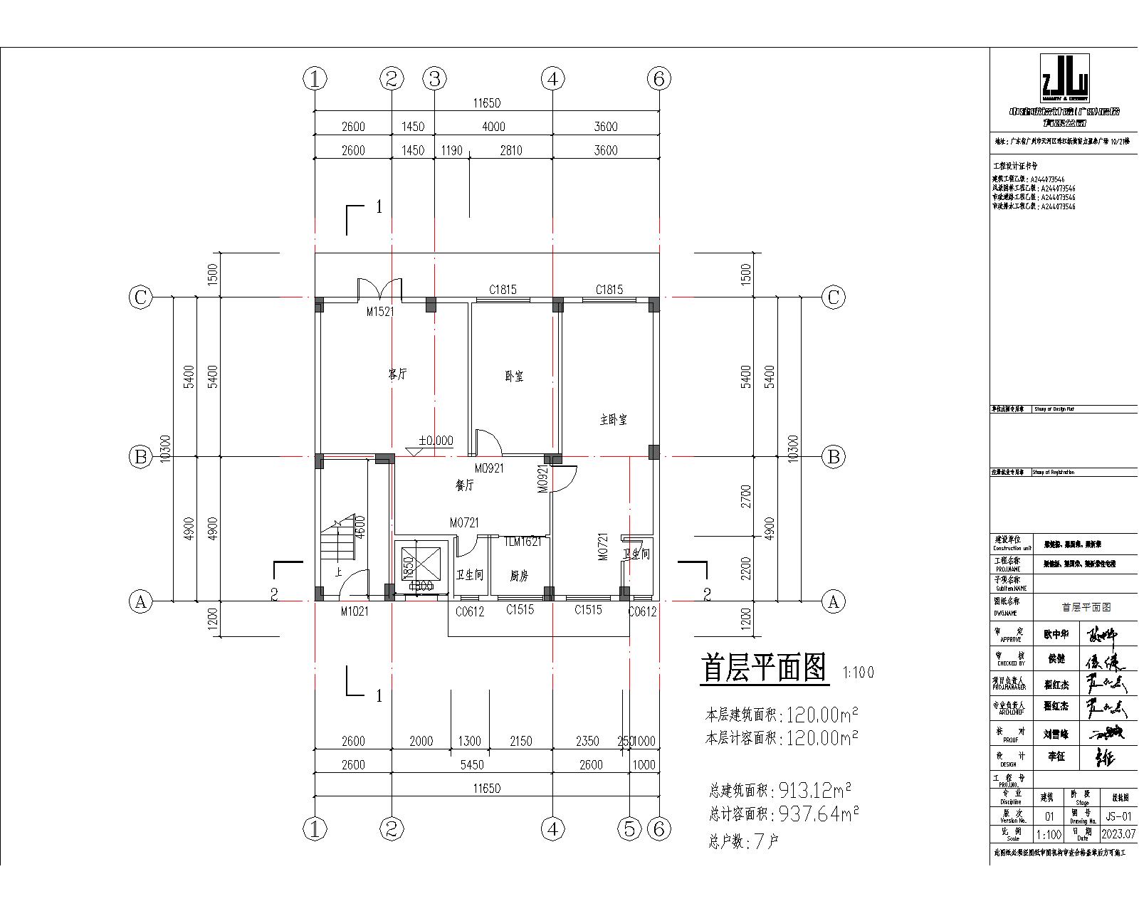 梁健振、梁國榮、梁炘榮住宅樓建筑圖首層.jpg