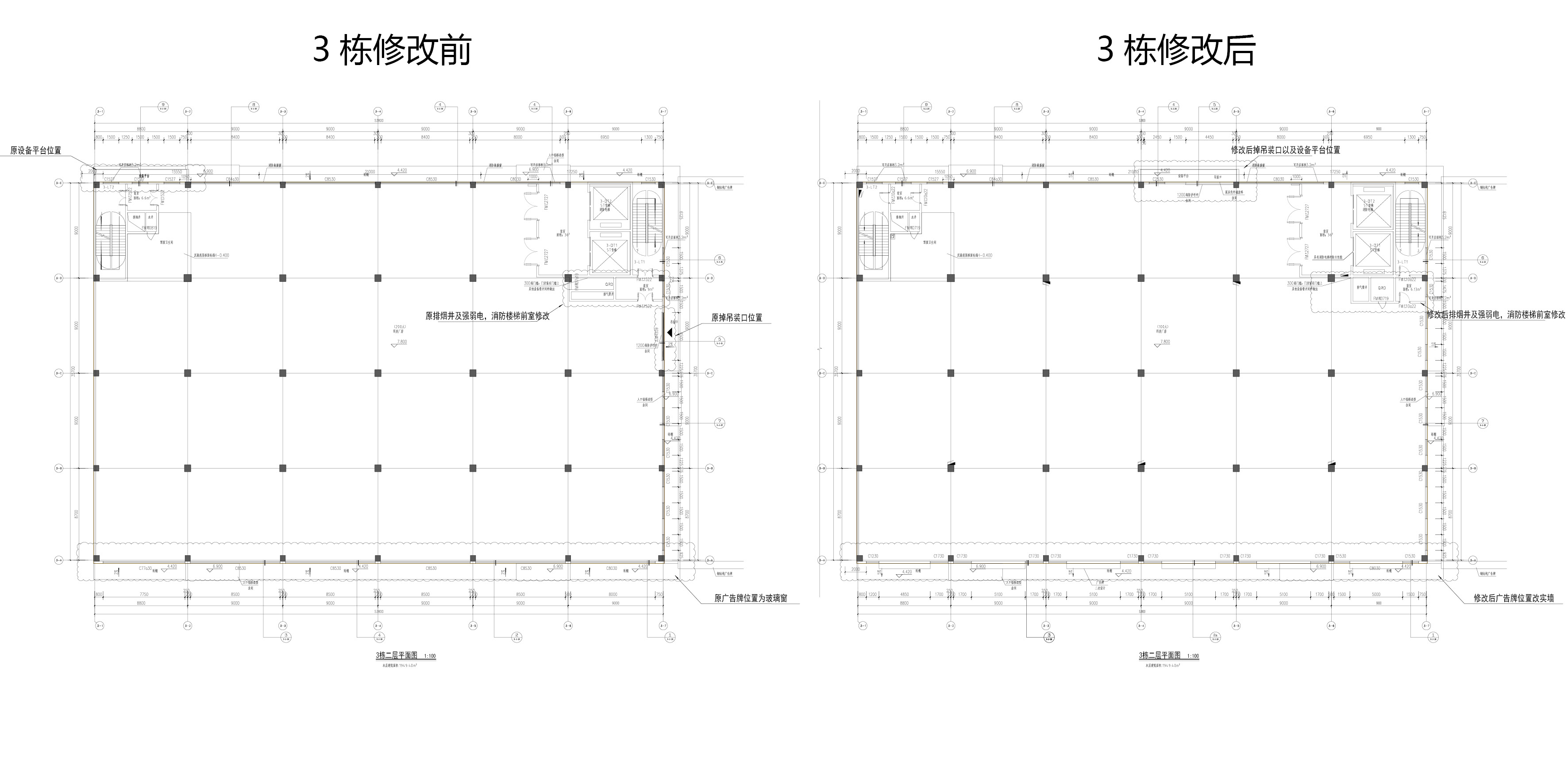 3棟變更對(duì)比.jpg