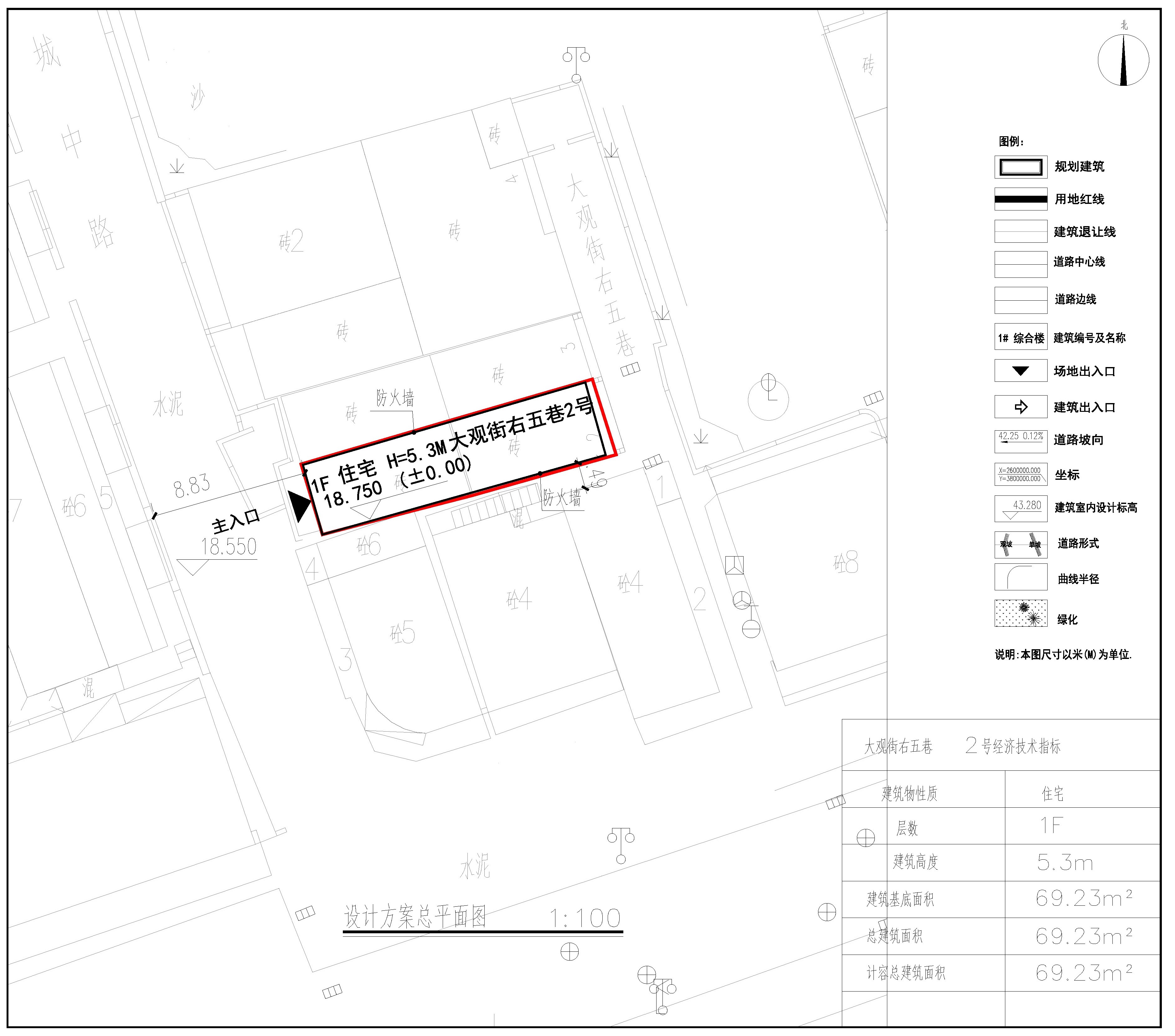 大觀街右五巷2號(hào)總圖.jpg