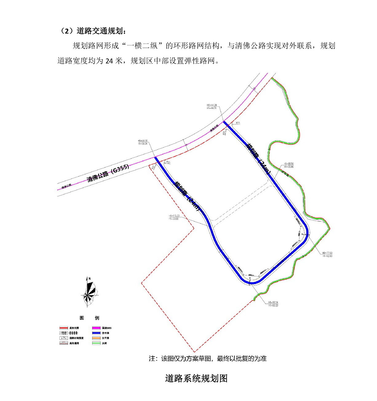 《清遠(yuǎn)市源潭鎮(zhèn)清佛公路大龍村委段南側(cè)局部地塊控制性詳細(xì)規(guī)劃》草案公示-004.jpg