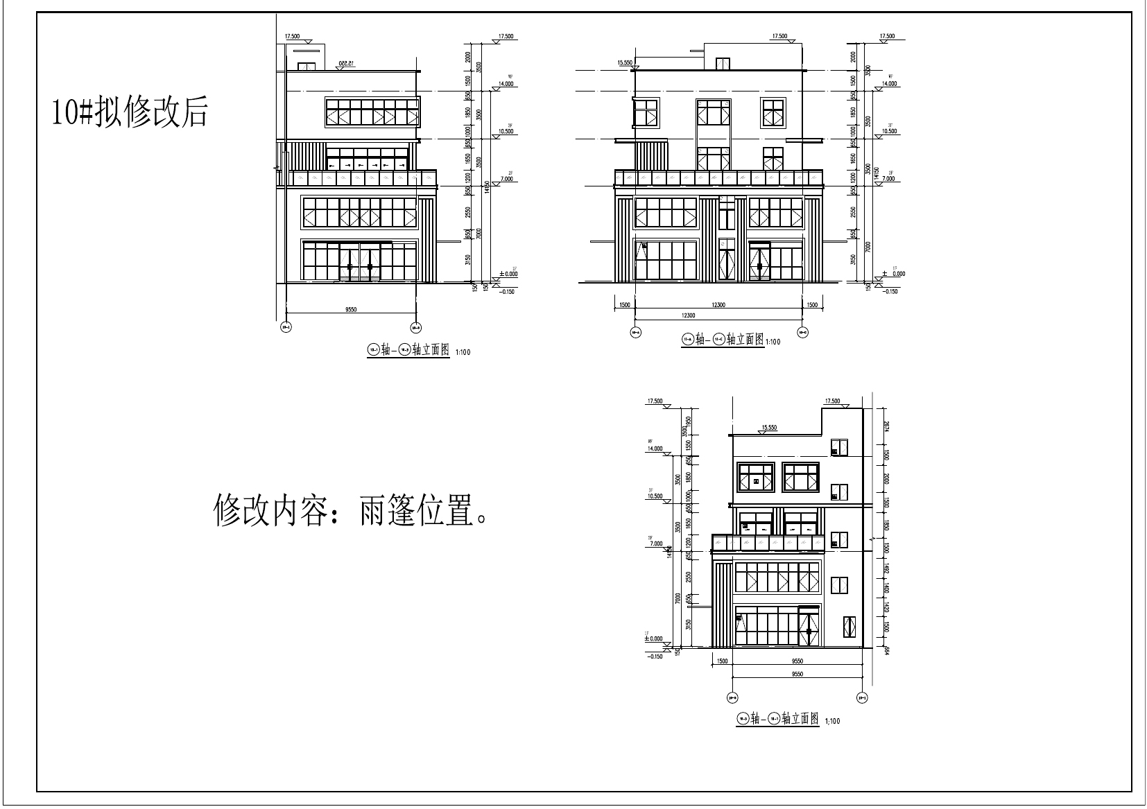 10#樓修改后.jpg