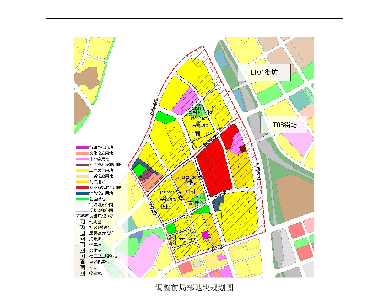 網(wǎng)頁《清遠市中心城區(qū)南部片區(qū)龍?zhí)伶?zhèn)區(qū)單元01、03街坊控制性詳細規(guī)劃局部調(diào)整》草案公示(1)-004.jpg