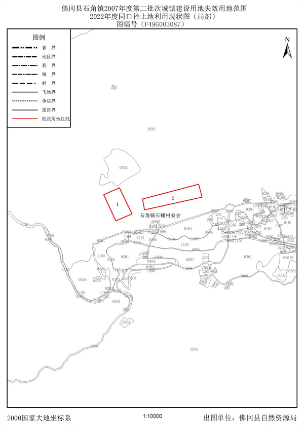 廣東省自然資源廳關(guān)于用地批準文件失效和撤回工作情況的函_頁面_5.jpg