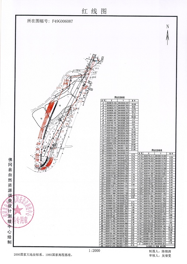 佛府征預(yù)字〔2024〕6號(hào)_頁面_4.jpg