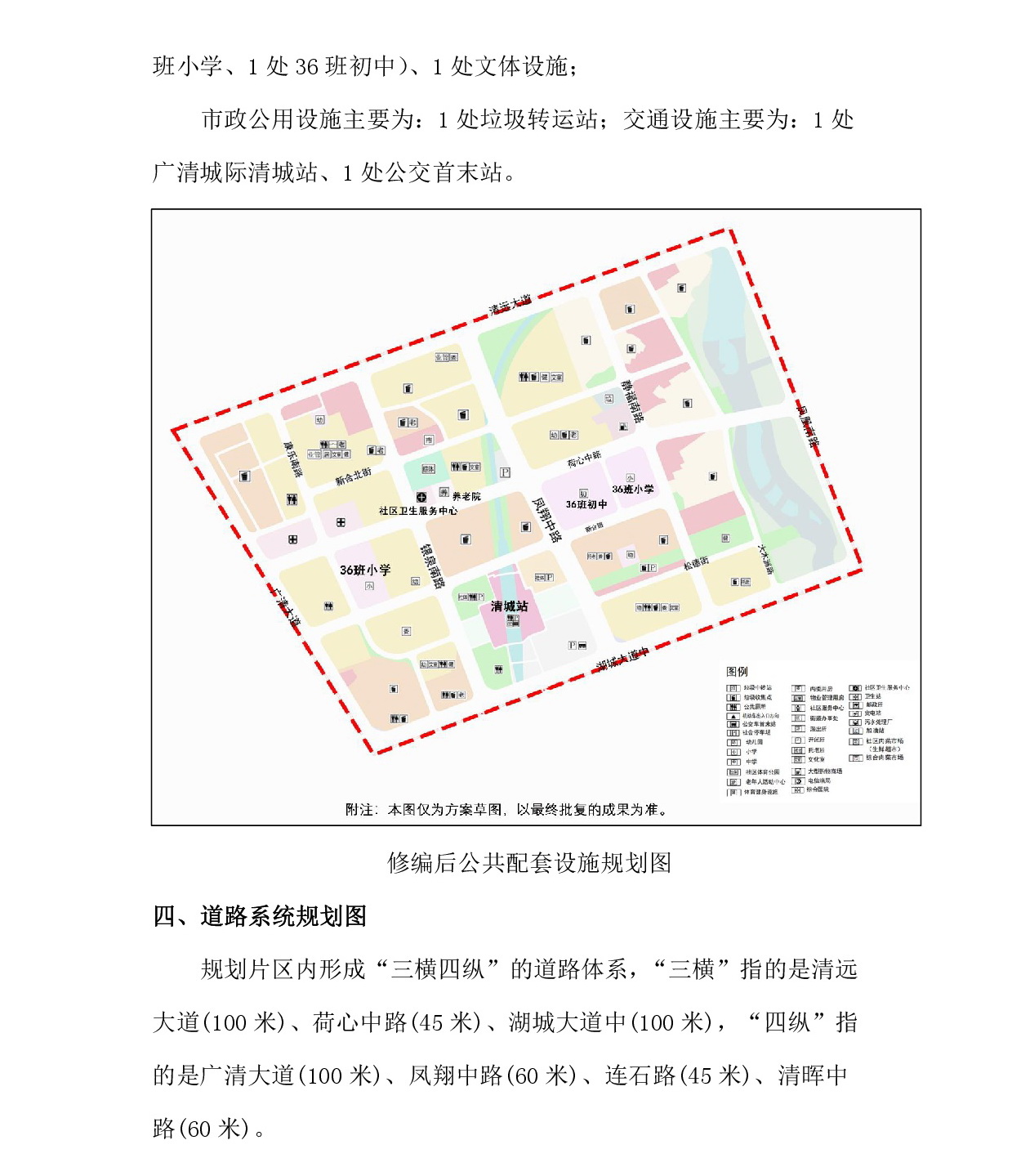 《清遠中心城區(qū)重點片區(qū)城市設計及控制性詳細規(guī)劃（鳳凰單元控規(guī)修編）》草案公示-004.jpg