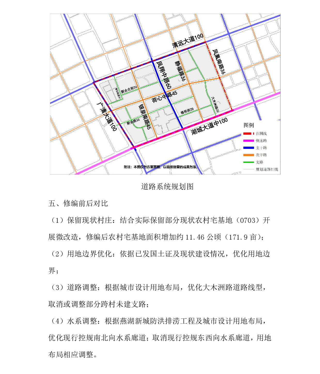 《清遠中心城區(qū)重點片區(qū)城市設計及控制性詳細規(guī)劃（鳳凰單元控規(guī)修編）》草案公示-005.jpg