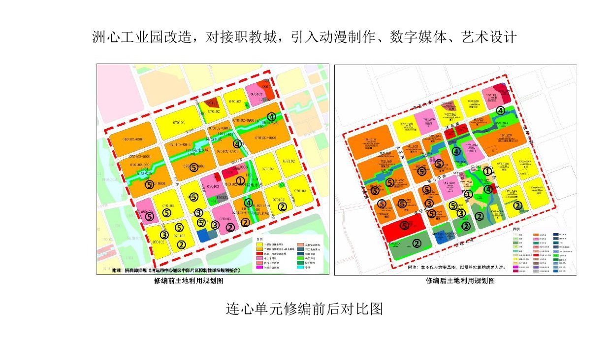 《清遠中心城區(qū)重點片區(qū)城市設(shè)計及控制性詳細規(guī)劃（連心單元控規(guī)修編）》草案公示-006.jpg