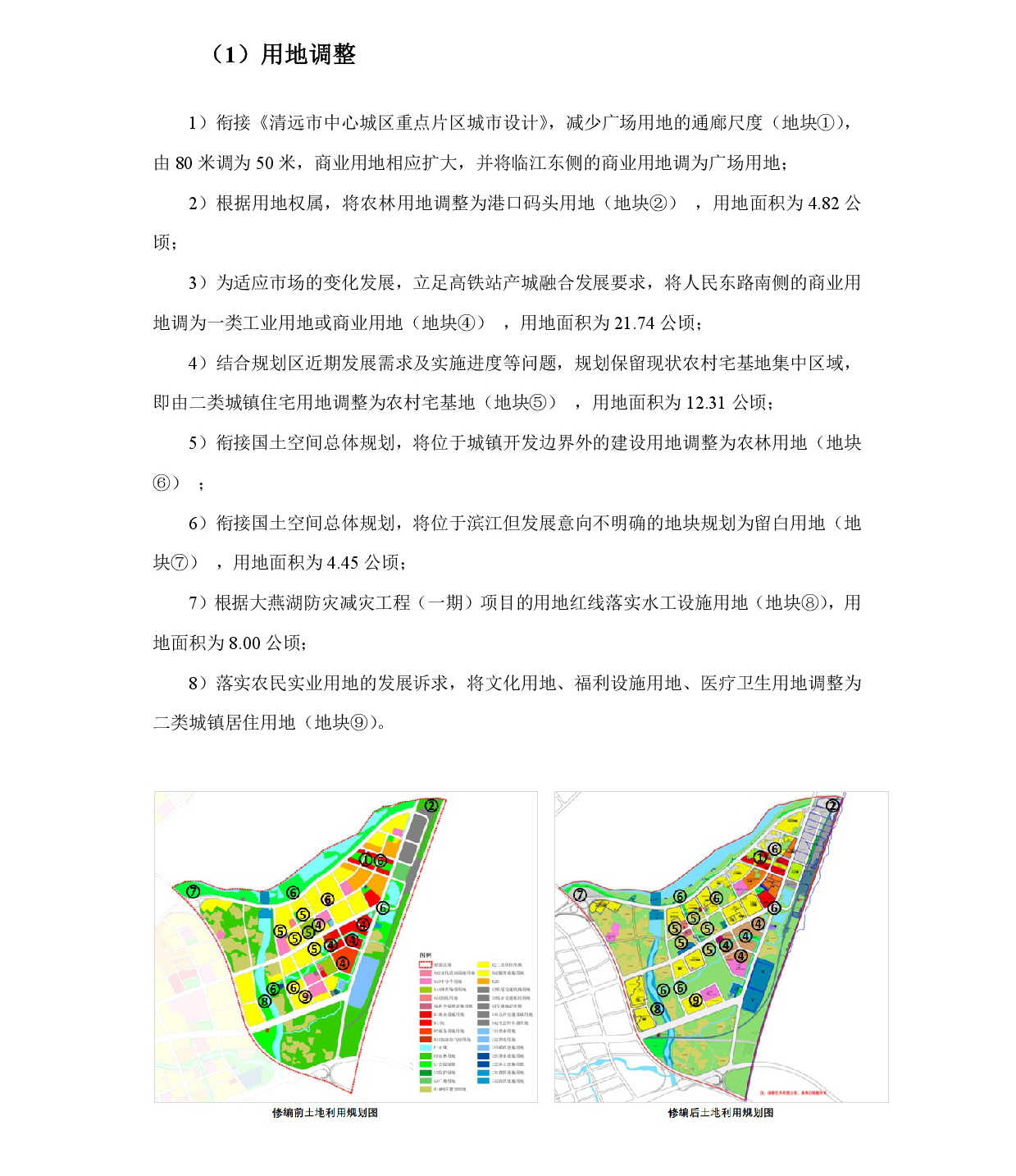 《清遠中心城區(qū)重點片區(qū)城市設(shè)計及控制性詳細規(guī)劃（高鐵站單元控規(guī)修編）》草案公示-007.jpg