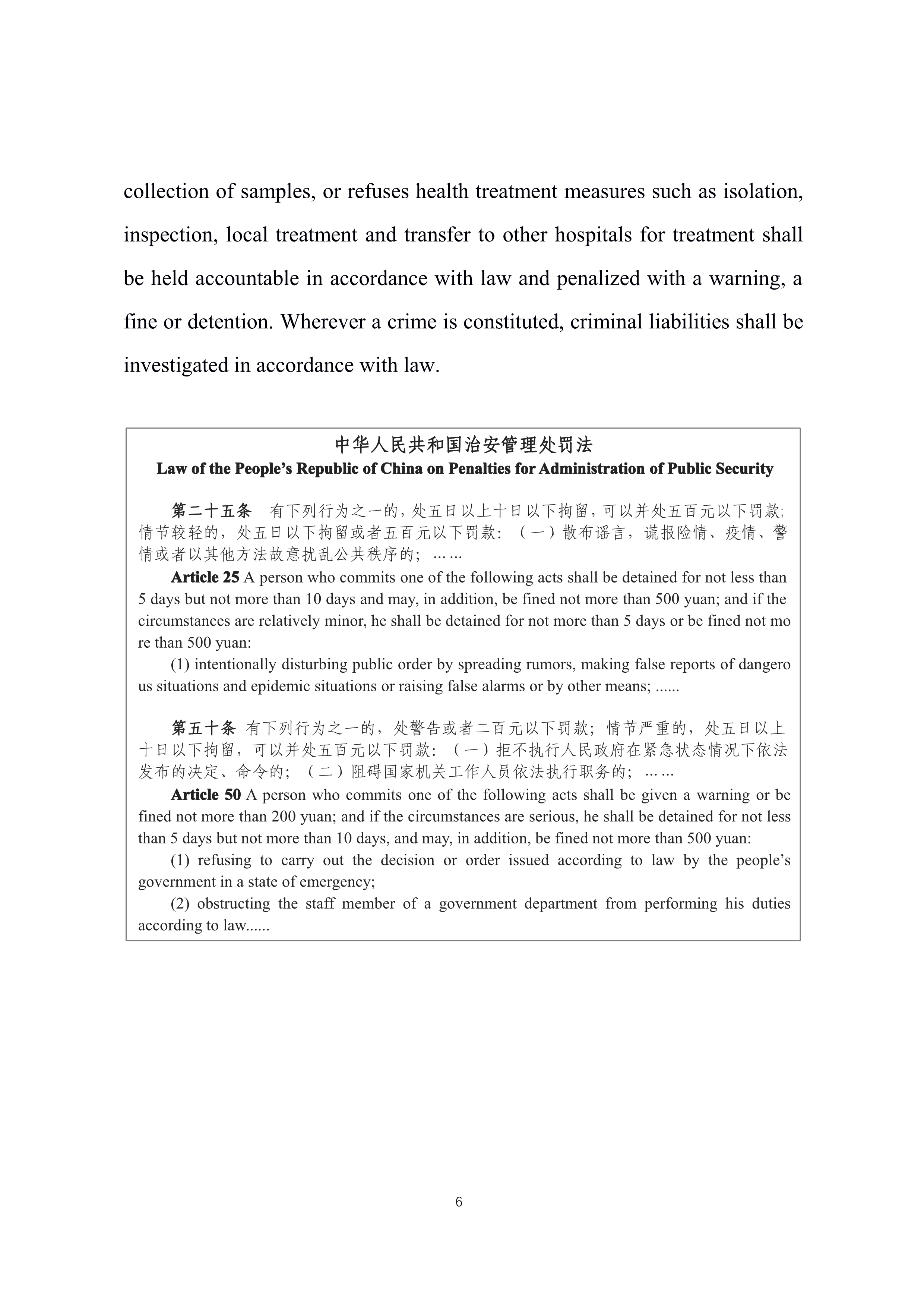 省普法辦在華外國人疫情期間要遵守這些法律普法宣傳片英文版中英對照文本1_1.jpg